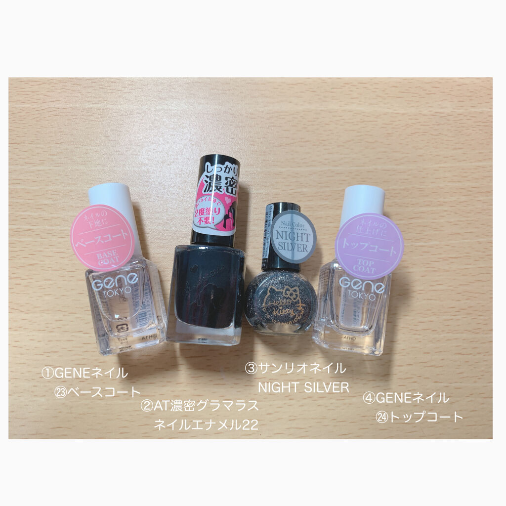 AT濃密グラマラスネイルエナメル 22 ブラック/Art Collection/マニキュアを使ったクチコミ（3枚目）