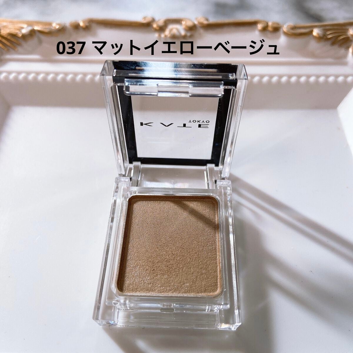 ケイト ザ アイカラー/KATE/単色アイシャドウを使ったクチコミ(2枚目)