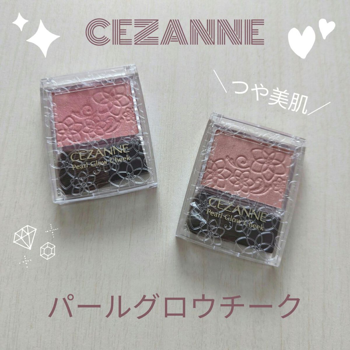 パールグロウチーク/CEZANNE/パウダーチークを使ったクチコミ（1枚目）