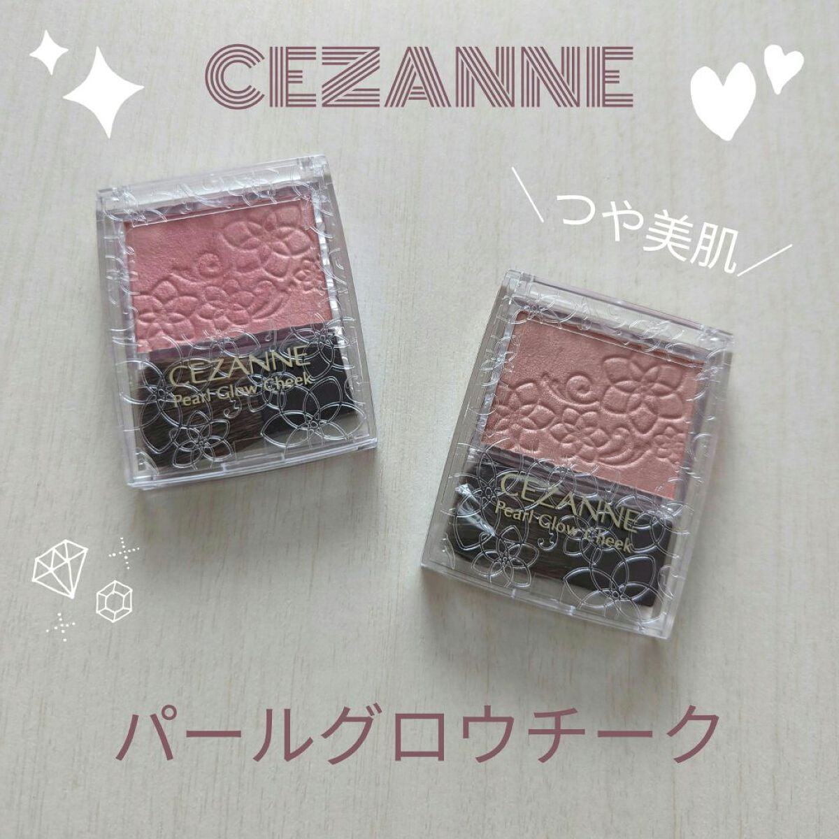 パールグロウチーク/CEZANNE/パウダーチークを使ったクチコミ(1枚目)