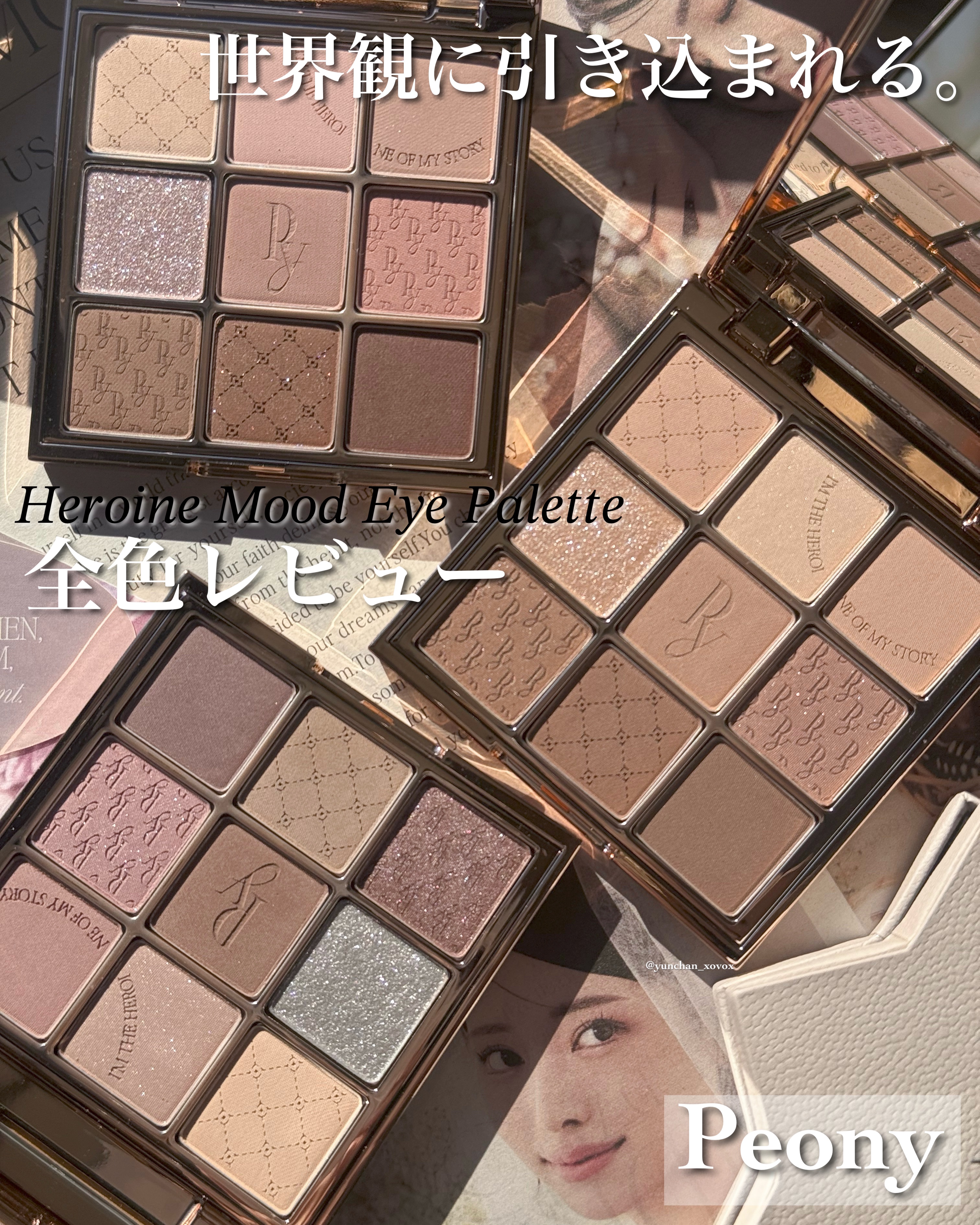 Heroine Mood Eye Palette/Peony/アイシャドウパレットを使ったクチコミ（1枚目）