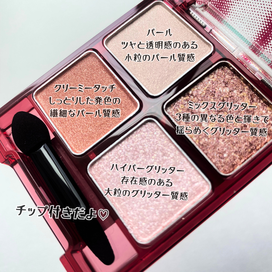 ビーチバカンスグリッターパレット/KATE/アイシャドウパレットを使ったクチコミ（2枚目）