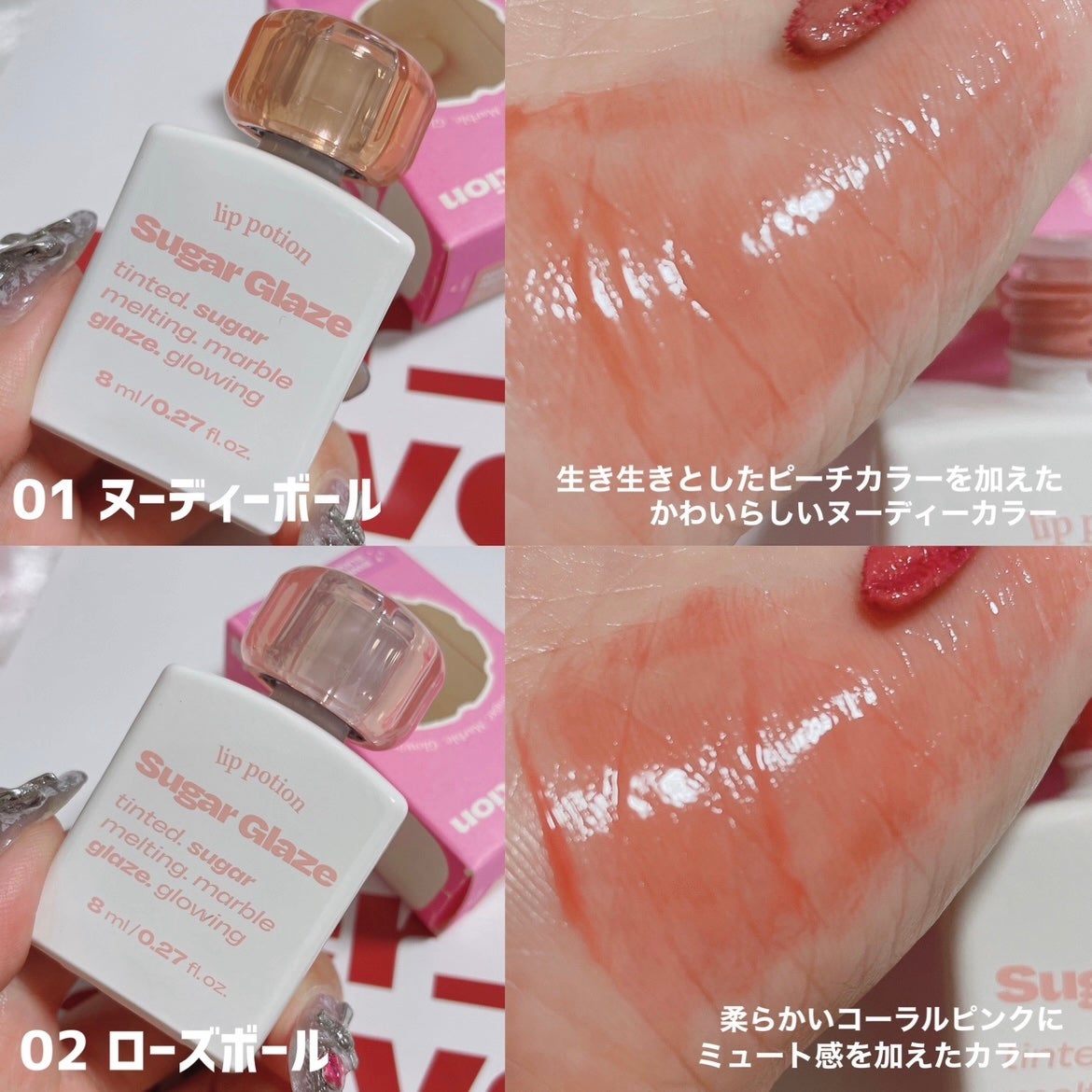 リップポーション シュガーグレーズティント/alternativestereo/リップティントを使ったクチコミ(5枚目)