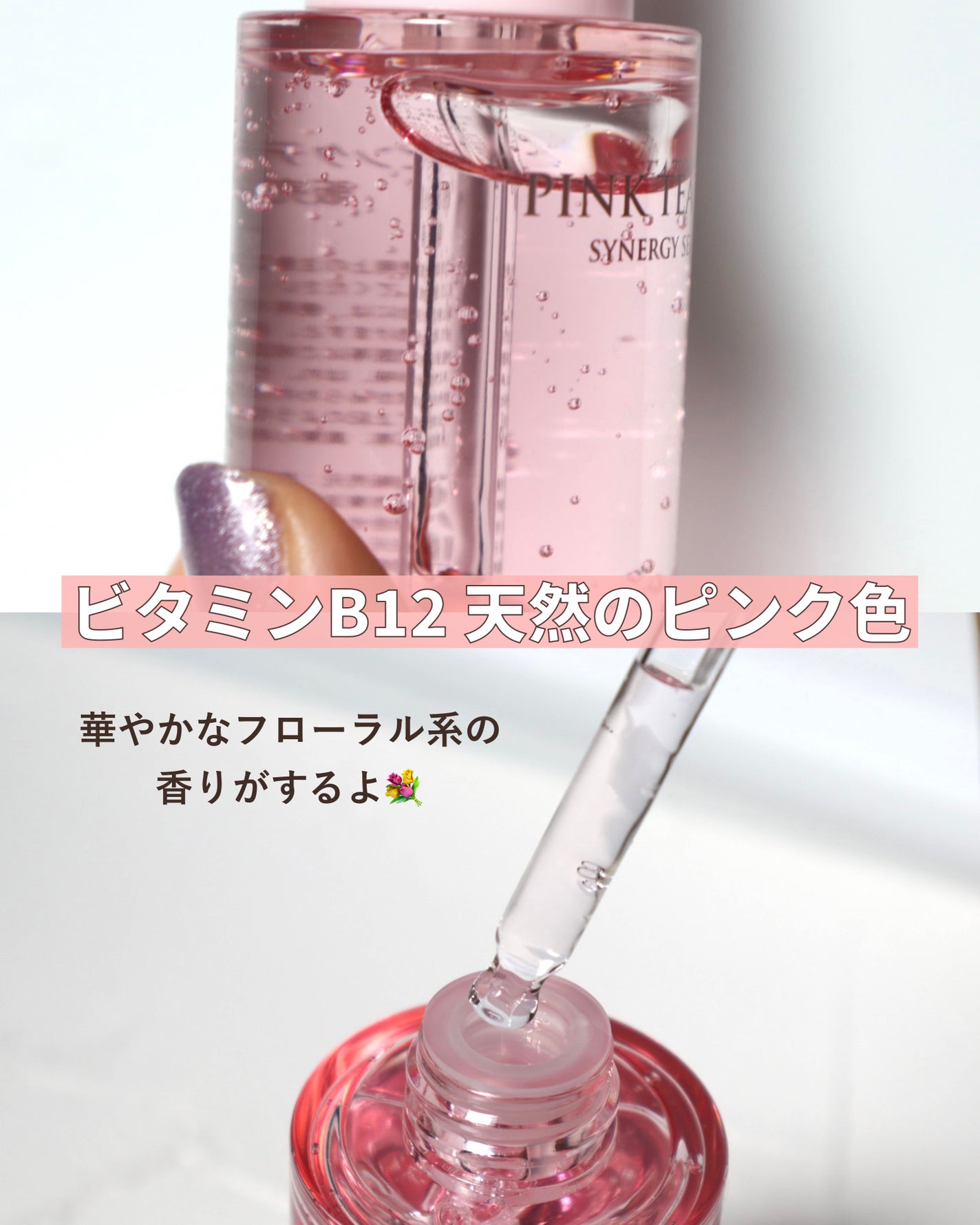 ピンクティーツリーシナジーセラム/APLIN/美容液を使ったクチコミ(3枚目)