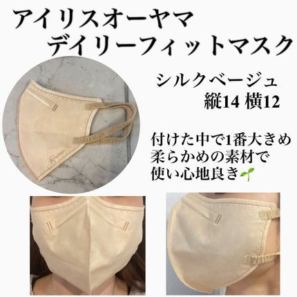 超快適マスク SMART COLOR/ユニ・チャーム/マスクを使ったクチコミ(5枚目)