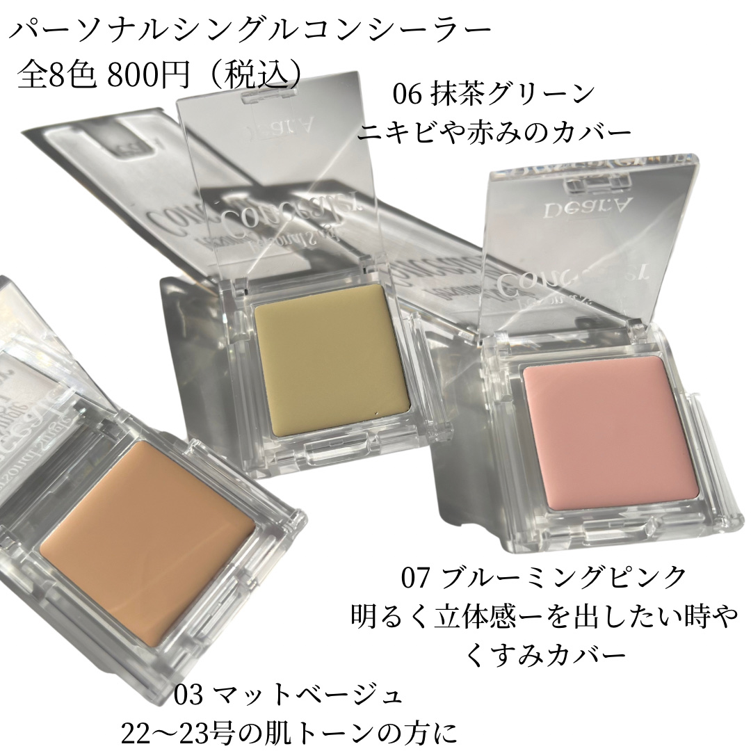 パーソナルシングルコンシーラー/Dear.A/パレットコンシーラーを使ったクチコミ（2枚目）