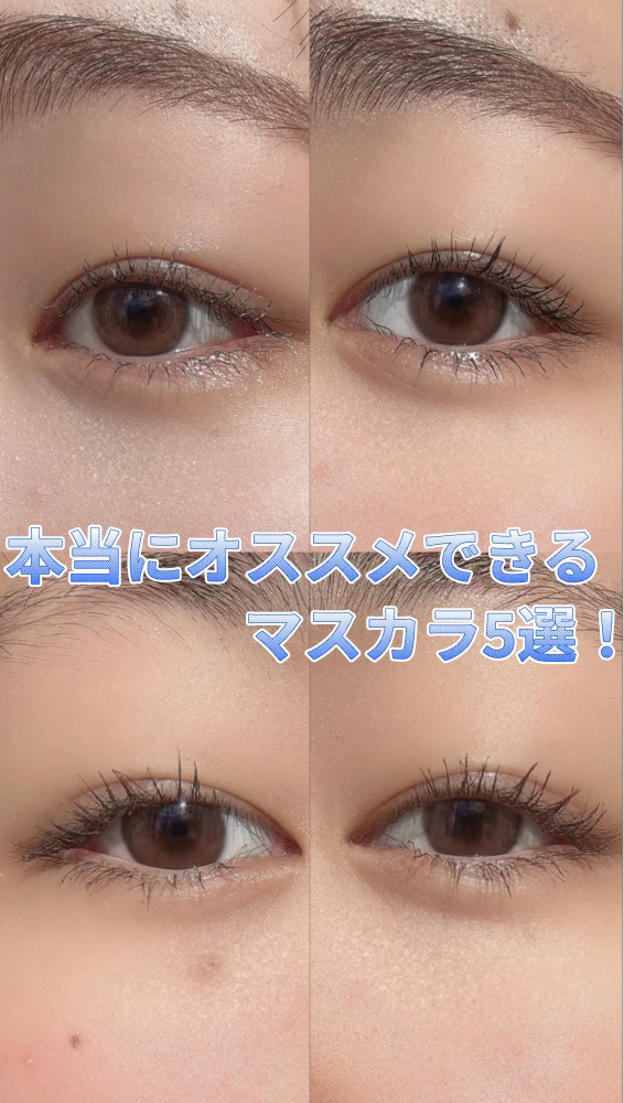 クイックラッシュカーラー/キャンメイク/マスカラ下地を使ったクチコミ（1枚目）