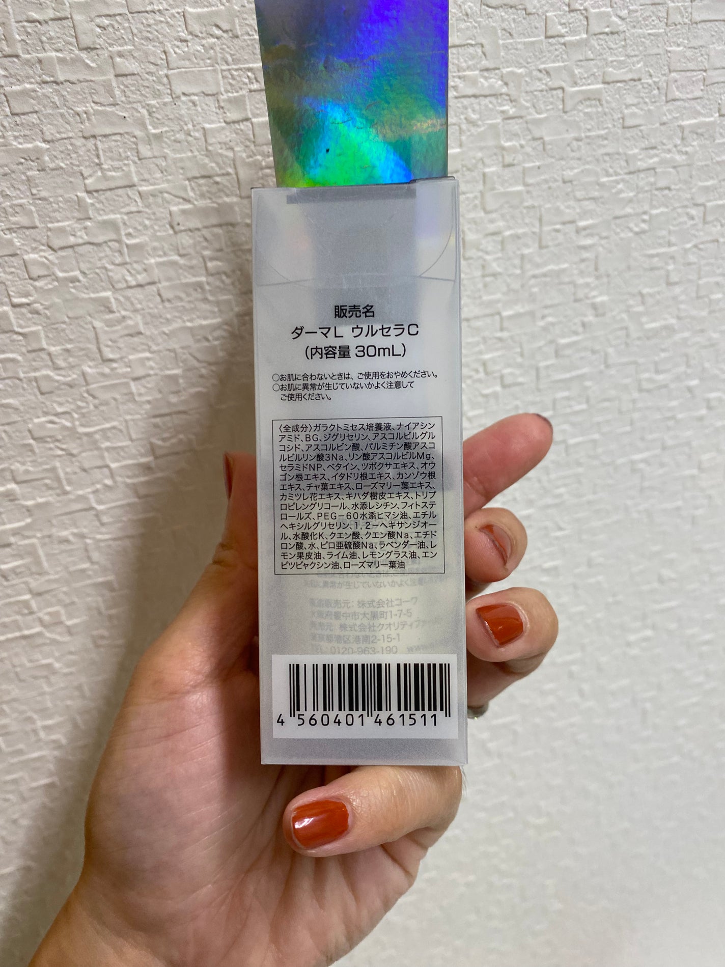 ダーマレーザー ウルセラC/クオリティファースト/美容液を使ったクチコミ(2枚目)