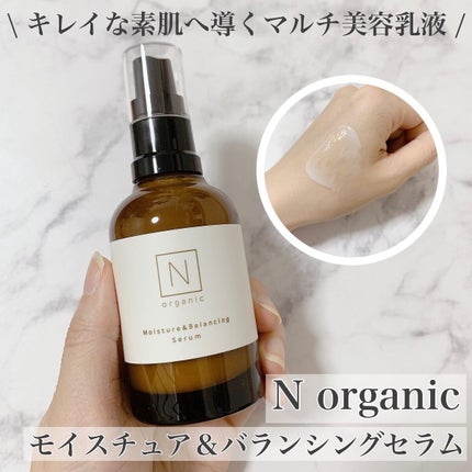 モイスチュア&バランシング セラム/N organic/乳液を使ったクチコミ(1枚目)