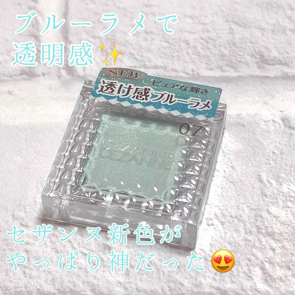 シングルカラーアイシャドウ/CEZANNE/単色アイシャドウを使ったクチコミ（1枚目）