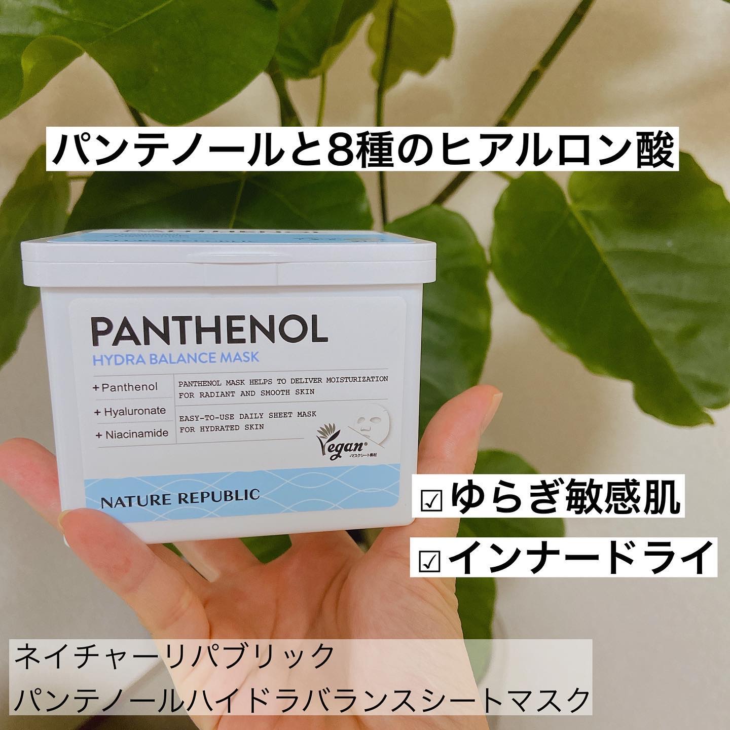 キューブマスク レチノール/ネイチャーリパブリック/シートマスク・パックを使ったクチコミ（2枚目）