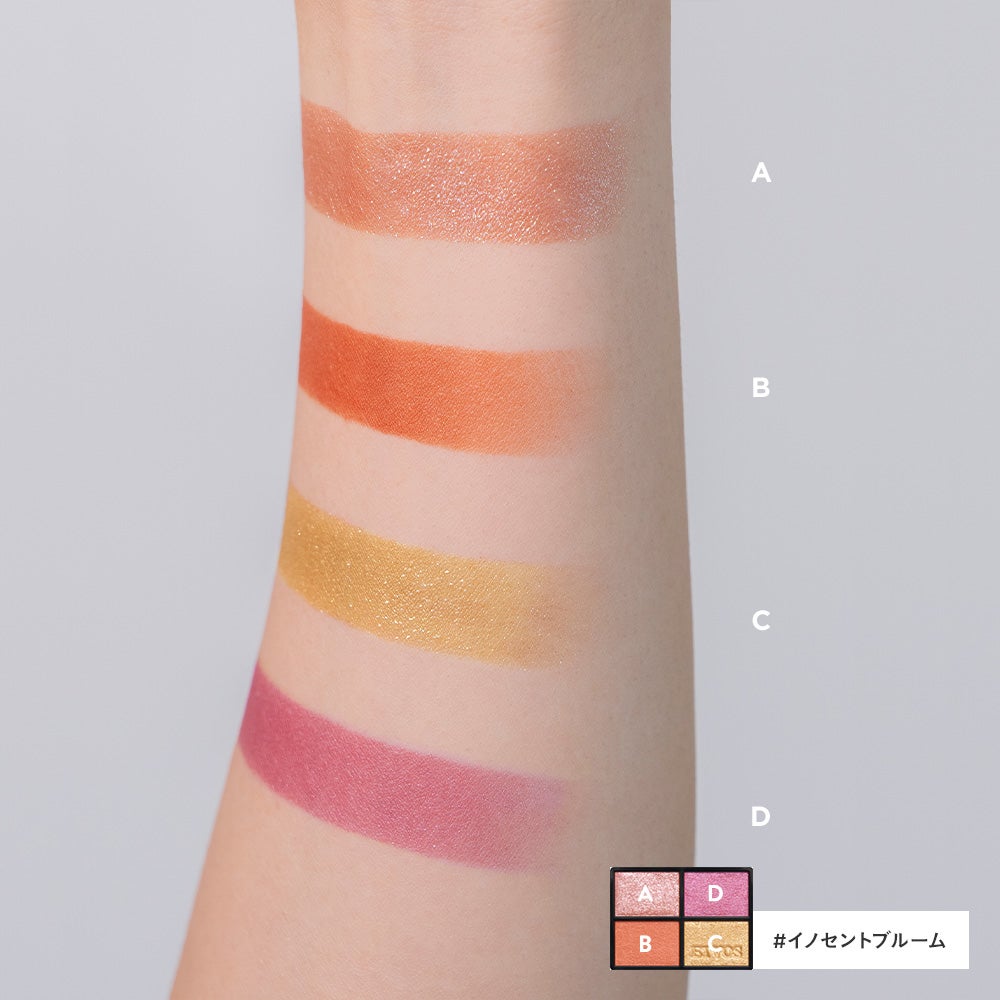 ミネラルクラッシィシャドー イノセントブルーム