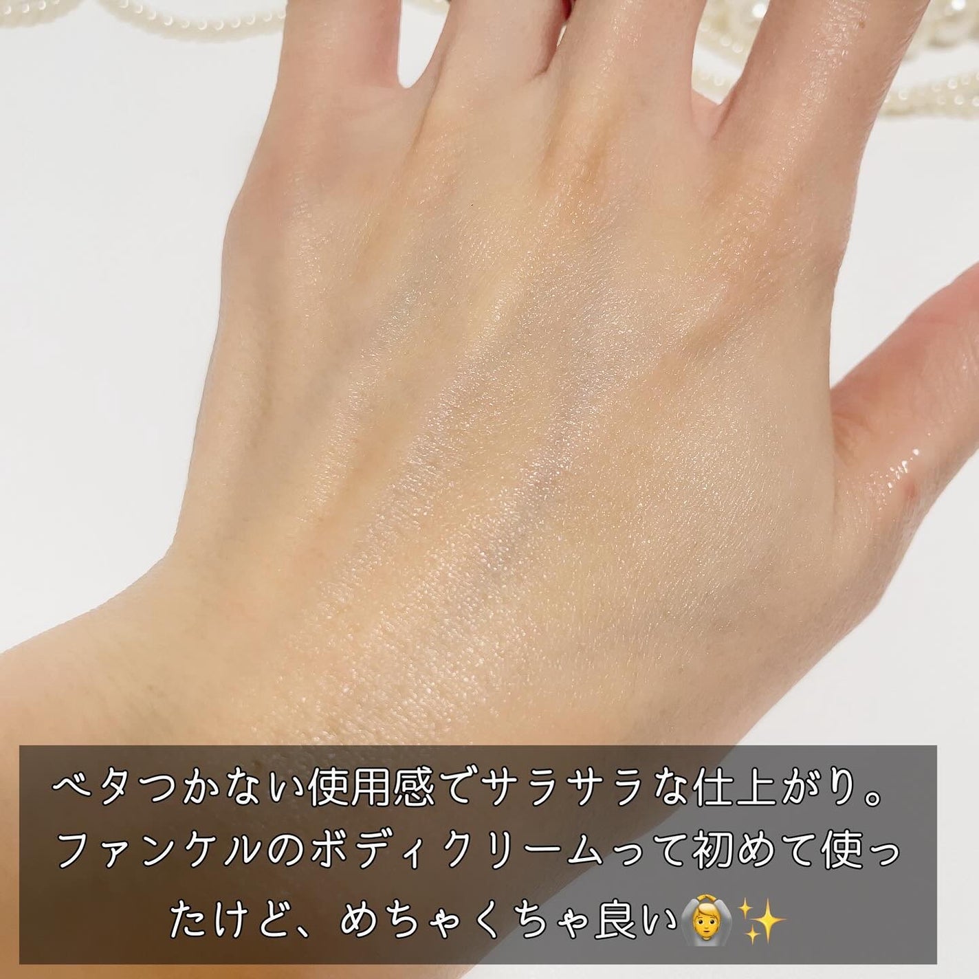 ボディミルク ブライトニング&エイジングケア<医薬部外品>/ファンケル/ボディミルクを使ったクチコミ(4枚目)