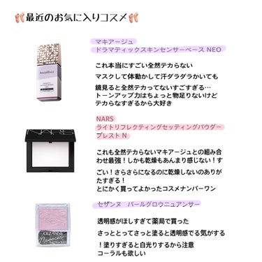 ライトリフレクティングセッティングパウダー　プレスト　N/NARS/プレストパウダーを使ったクチコミ（1枚目）