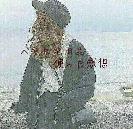 ホホバオイル/無印良品/ボディオイルを使ったクチコミ(1枚目)