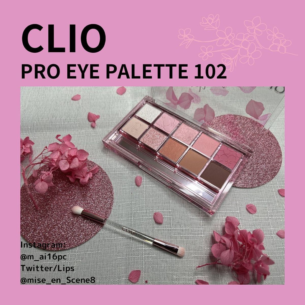 プロ アイ パレット/CLIO/アイシャドウパレットを使ったクチコミ（1枚目）