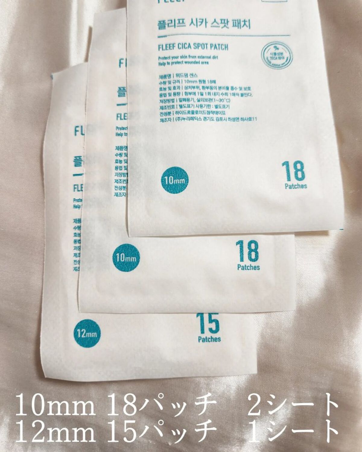 シカアロエスポットキット/FlEEF/にきびパッチを使ったクチコミ（3枚目）