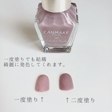 友達から上品な色って褒められたキャンメイクラベンダーネイル💅🏻💜‪

────────────
キャンメイク カラフルネイルズ N10 ペールラベンダー
────────────

上品で大人かわいいネイルカラーです❀.*･ﾟ
少し暗さもある落ち着いた色味なので肌を映えさせてくれる気がします。

1度塗りでも結構綺麗に発色してくれます。
やや透け感があるので塗り重ねて好みの色味に調節できると思いました。

トップコートを塗らずに過ごしていたら、塗った次の日にに爪先がやや剥げてしまったので、個人的にはトップコートを重ねることをおすすめします。

プチプラなのに絶妙な色味で、キャンメイクのネイルが人気な理由がわかる気がします。

手間をかけずにこの色を塗るだけでお洒落な爪にできるのでおすすめです𓂃 𓈒𓏸𑁍‬

(画像のネイルチップはセリアのものを使ってます)
#キャンメイク #カラフルネイルズ #ペールラベンダー #ネイル #ラベンダー #セルフネイル #CANMAKE  #褒められメイクテク の画像 その2