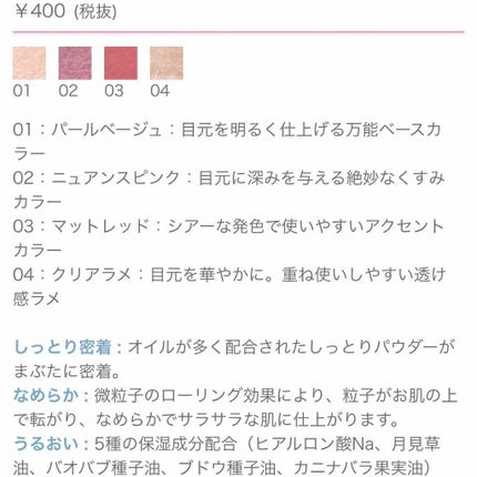 シングルカラーアイシャドウ/CEZANNE/単色アイシャドウを使ったクチコミ(3枚目)