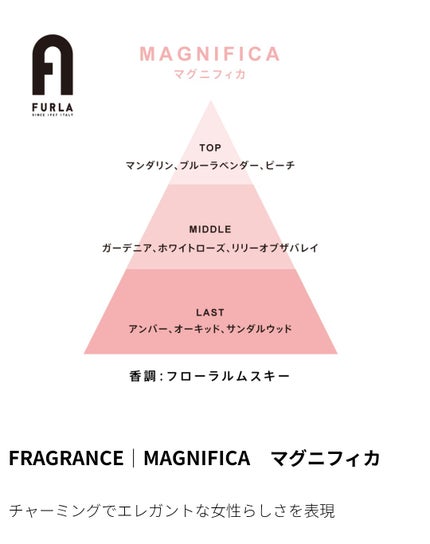 プレツィオーザ オードパルファム/フルラ/香水(レディース)を使ったクチコミ(9枚目)