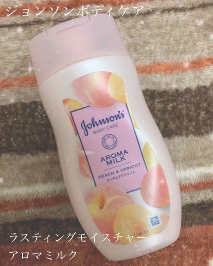ラスティングモイスチャーアロマミルク ピーチとアプリコットの香り/ジョンソンボディケア/ボディミルクを使ったクチコミ(1枚目)