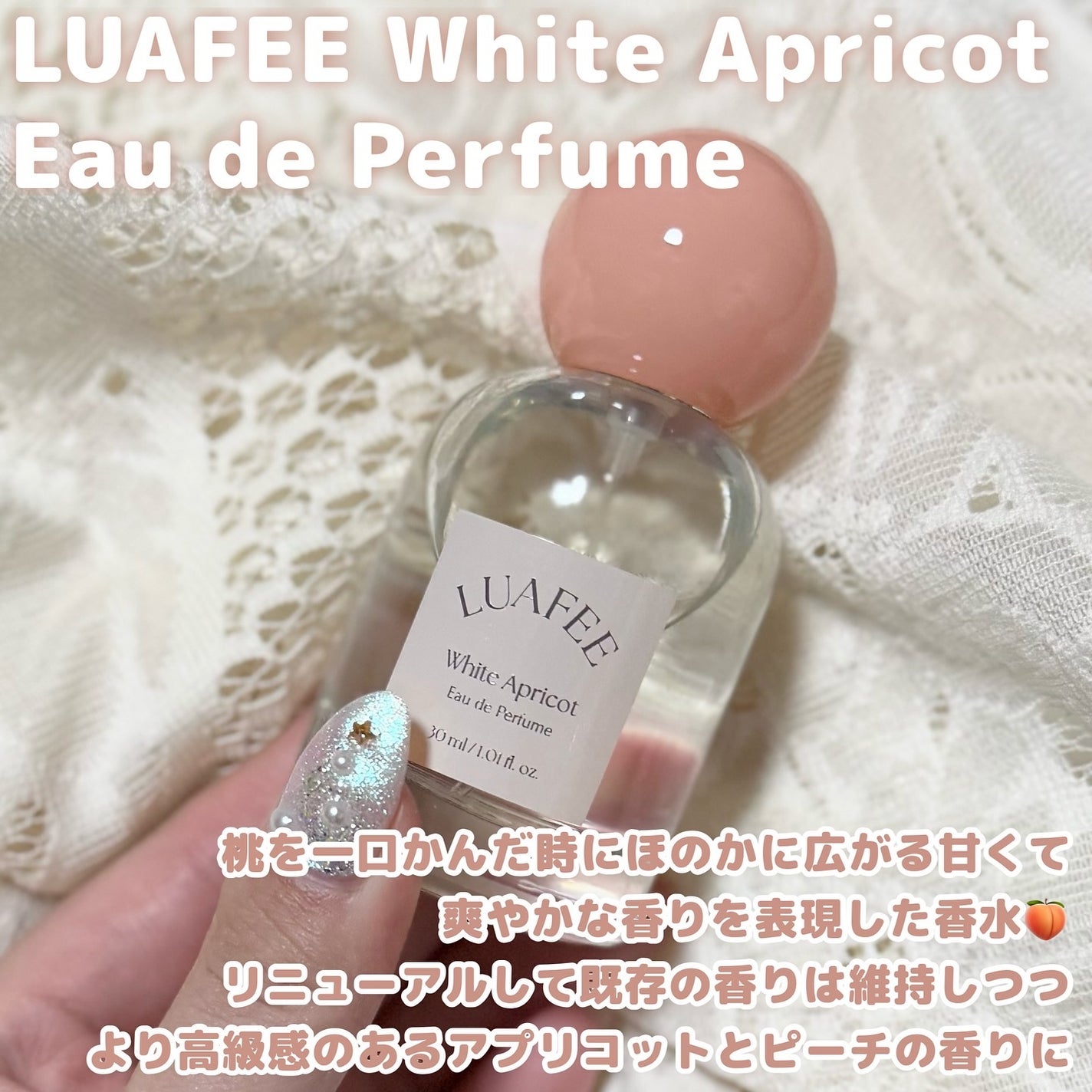 ホワイトアプリコット/LUAFEE/香水(レディース)を使ったクチコミ(2枚目)