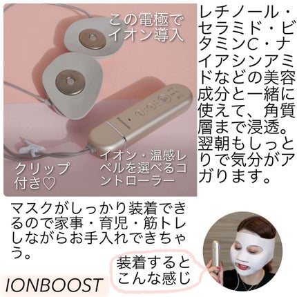 試してみた】マスク型イオン美顔器 イオンブースト EH-SM50 試してみた】マスク型イオン美顔器 イオンブースト EH-SM50