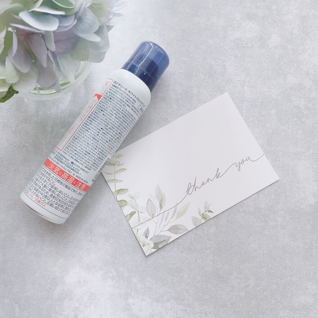 炭酸ホワイトクレンジング/肌ナチュール/クレンジングクリームを使ったクチコミ（2枚目）