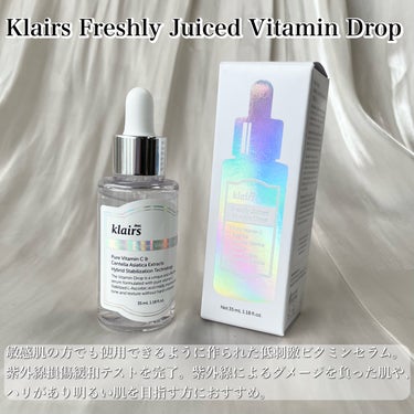 フレッシュリージュースドビタミンドロップ(35ml)/Klairs/美容液を使ったクチコミ（2枚目）