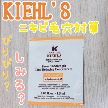 DS ライン コンセントレート 12.5 C 50ml/Kiehl's/美容液を使ったクチコミ（1枚目）