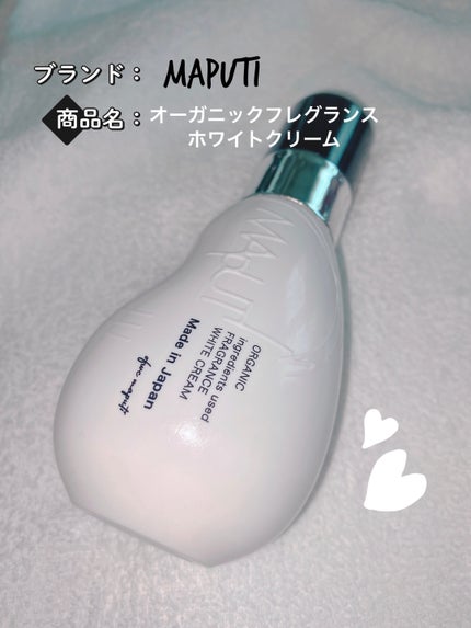 オーガニックフレグランスホワイトクリーム/MAPUTI/デリケートゾーンケアを使ったクチコミ(1枚目)