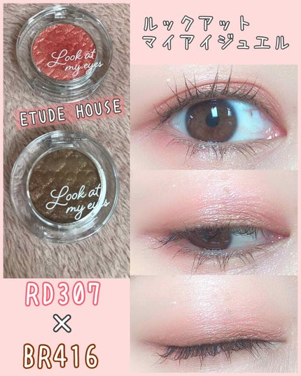 ルックアット マイアイジュエル/ETUDE/単色アイシャドウを使ったクチコミ(1枚目)