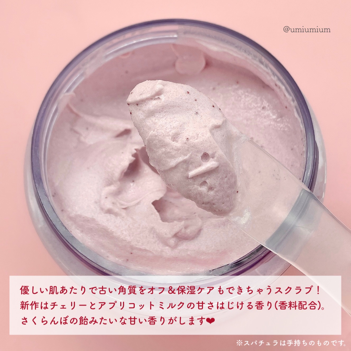 ダヴ ふわとろ　クリーミースクラブ チェリー＆アプリコットミルク/ダヴ/ボディスクラブを使ったクチコミ（3枚目）