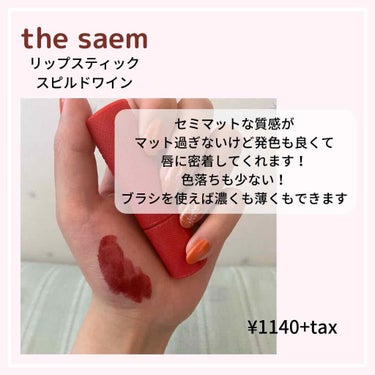 キスホリック リップスティック S/the SAEM/口紅を使ったクチコミ（2枚目）