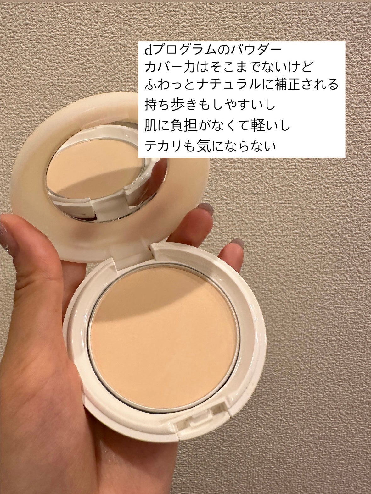 薬用 エアリースキンケアヴェール/d プログラム/プレストパウダーを使ったクチコミ(1枚目)