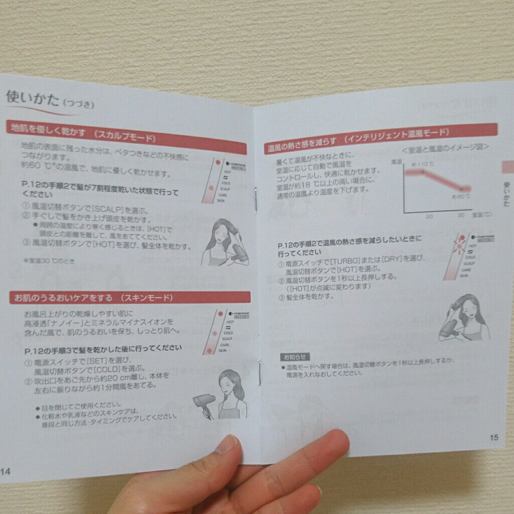 Panasonic ヘアードライヤー ナノケア EH-NA0B／EH-CNA0Bのクチコミ「ドライヤーでこんなに髪の手触り変わる！？

と驚いたドライヤー💫

ヘアケア方法（ドライヤーの.....」（3枚目）