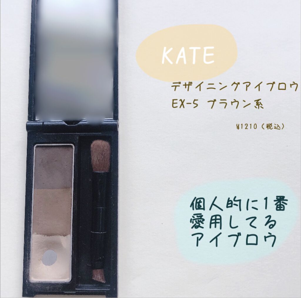 ケイト デザイニングアイブロウ3D/KATE/パウダーアイブロウを使ったクチコミ（1枚目）