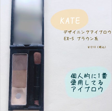 ケイト デザイニングアイブロウ3D/KATE/パウダーアイブロウを使ったクチコミ(1枚目)