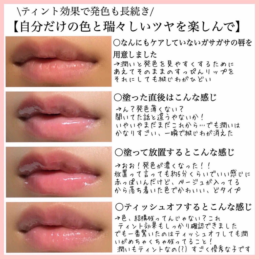 ディオール アディクト リップ グロウ オイル/Dior/リップグロスを使ったクチコミ(3枚目)