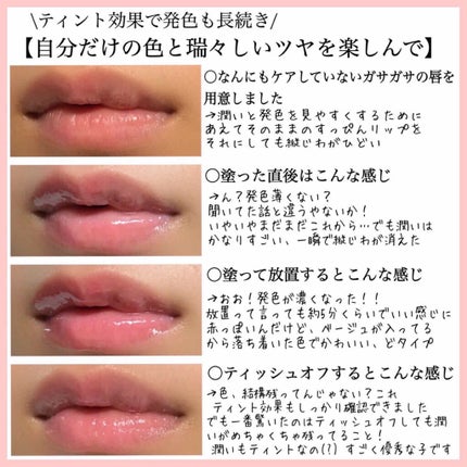 ディオール アディクト リップ グロウ オイル/Dior/リップグロスを使ったクチコミ(3枚目)