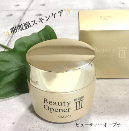 ビューティーオープナージェル/オージオ/オールインワン化粧品を使ったクチコミ(1枚目)