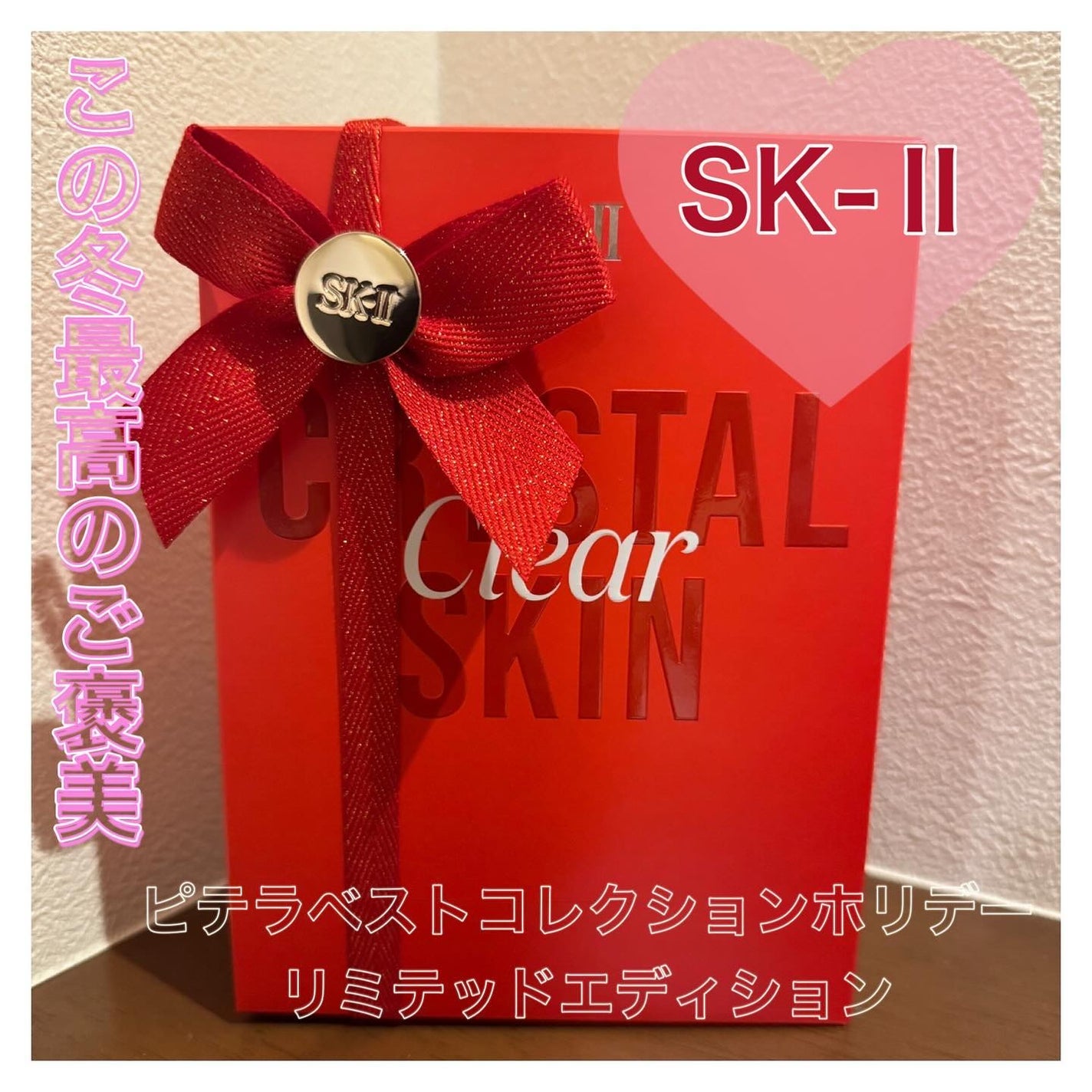 フェイシャル トリートメント エッセンス/SK-II/化粧水を使ったクチコミ(1枚目)