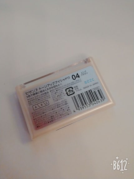 トーンアップアイシャドウ/CEZANNE/アイシャドウパレットを使ったクチコミ(4枚目)