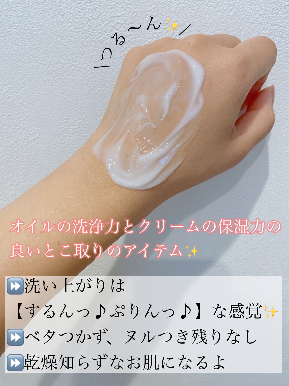 クレメ クレンジングクリーム N/ナリスアップ/クレンジングクリームを使ったクチコミ(3枚目)