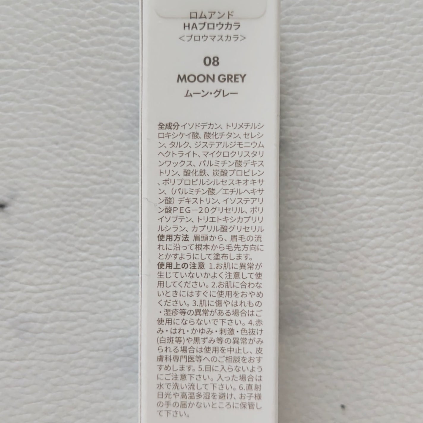 ハンオールブロウカラ/rom&nd/眉マスカラを使ったクチコミ(5枚目)