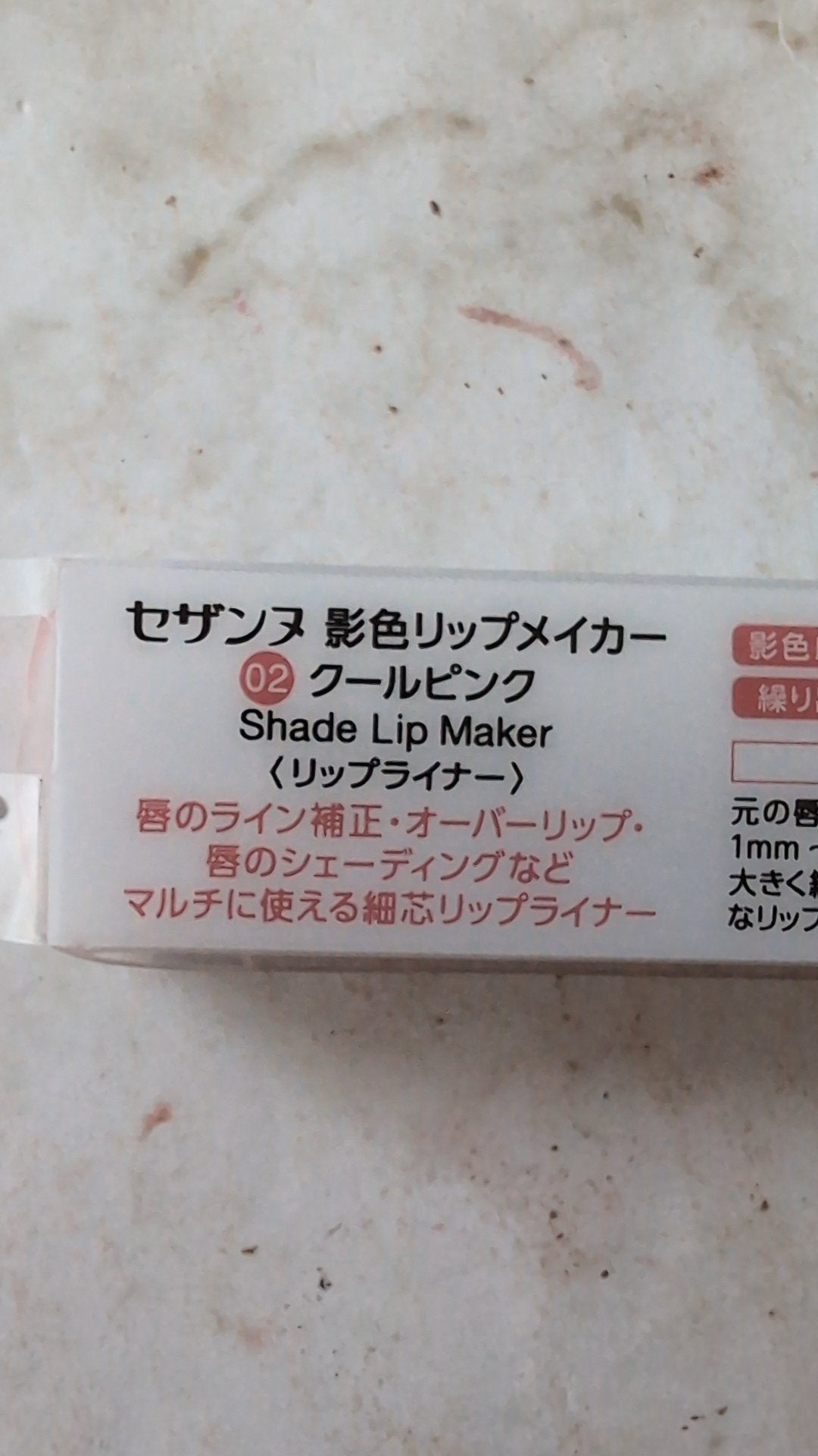 影色リップメイカー/CEZANNE/口紅・グロス・リップライナー・リップケアを使ったクチコミ(2枚目)