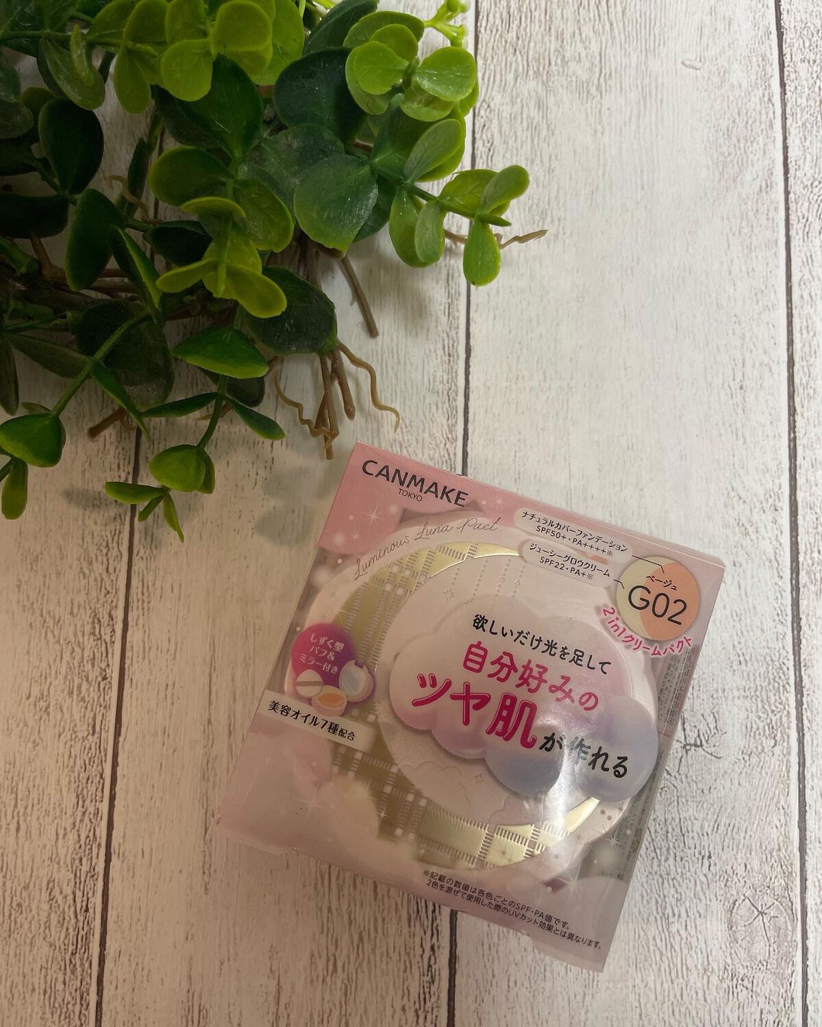 ルミナスルナパクト/キャンメイク/ファンデーションを使ったクチコミ(3枚目)