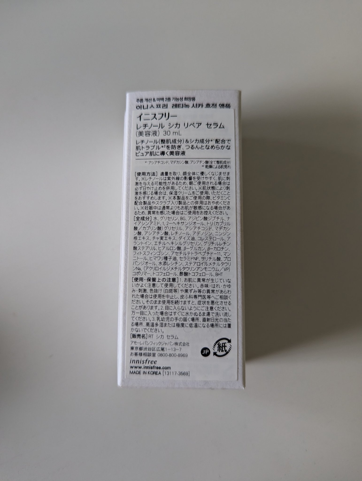 レチノールシカ リペアアンプル/innisfree/美容液を使ったクチコミ（3枚目）