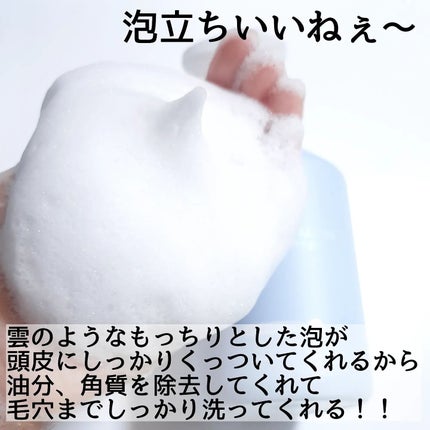 ポップスカルプシャンプー/ECLIMOI/市販シャンプーを使ったクチコミ(4枚目)