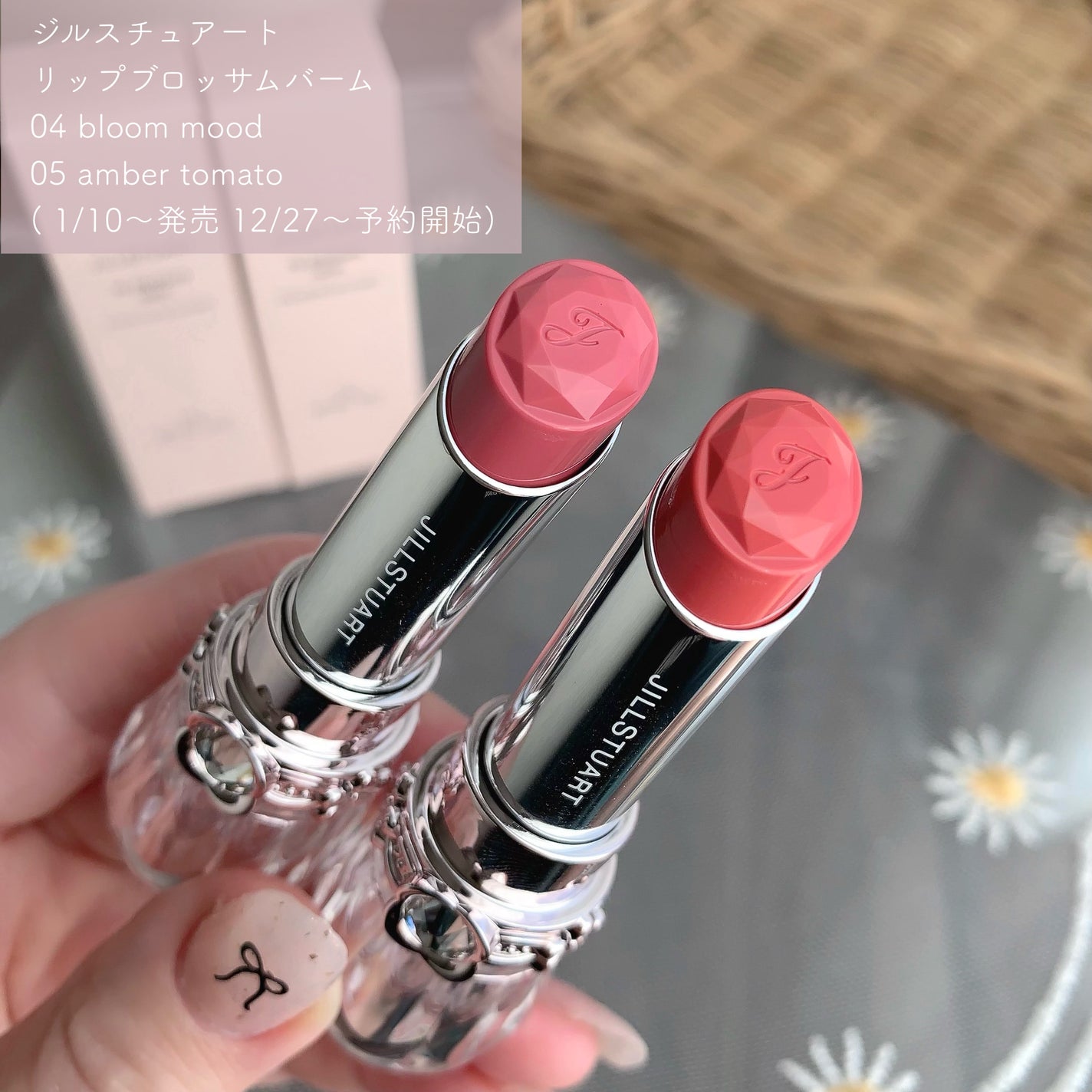 ジルスチュアート リップブロッサム バーム/JILL STUART/口紅を使ったクチコミ(2枚目)